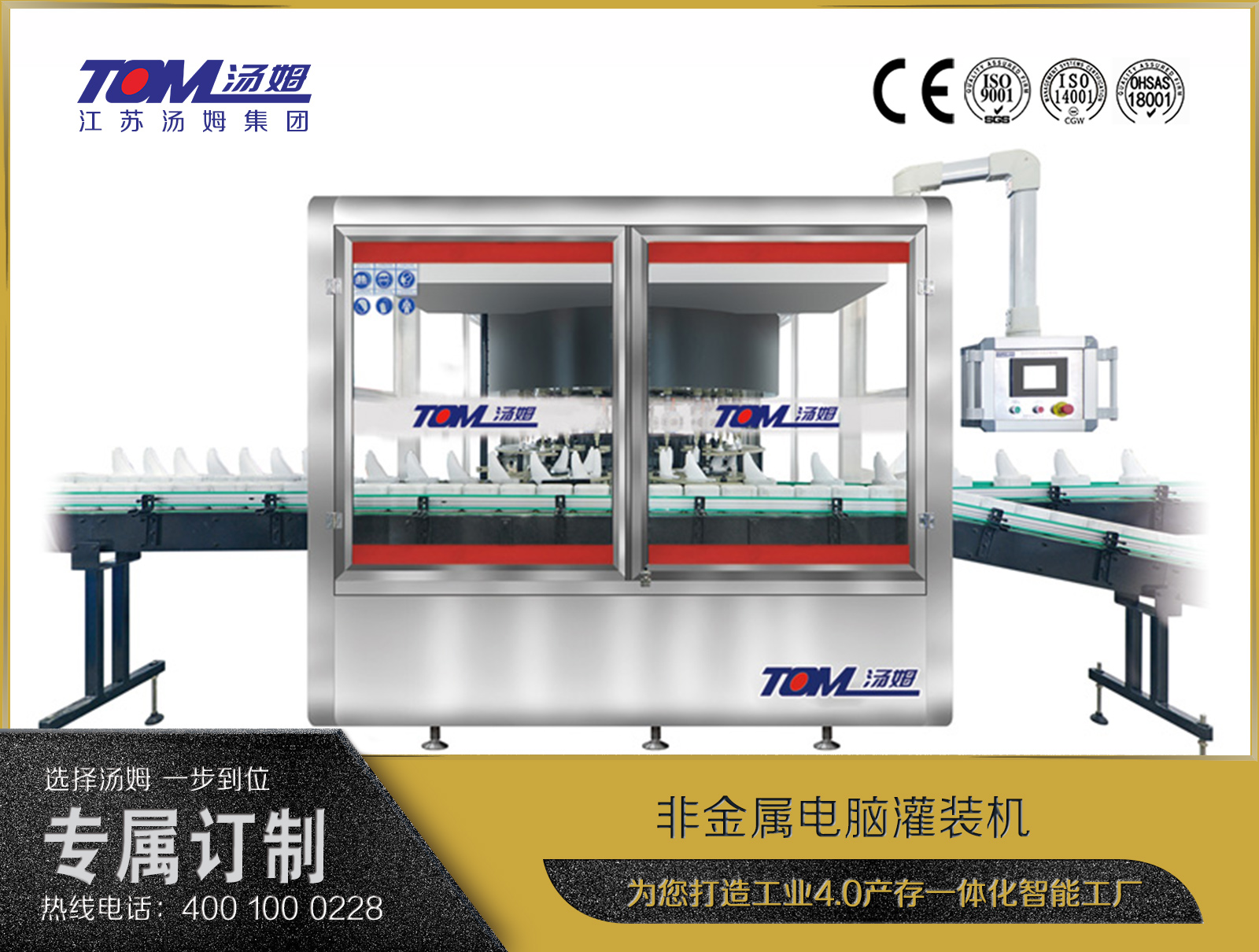 DGP-24X-SL防腐非金屬旋轉電腦灌裝機