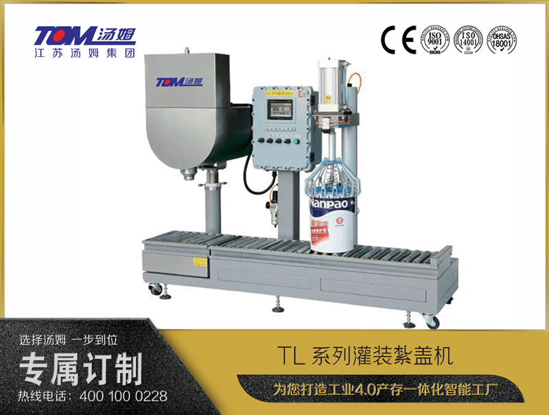 TL系列灌裝紮蓋機