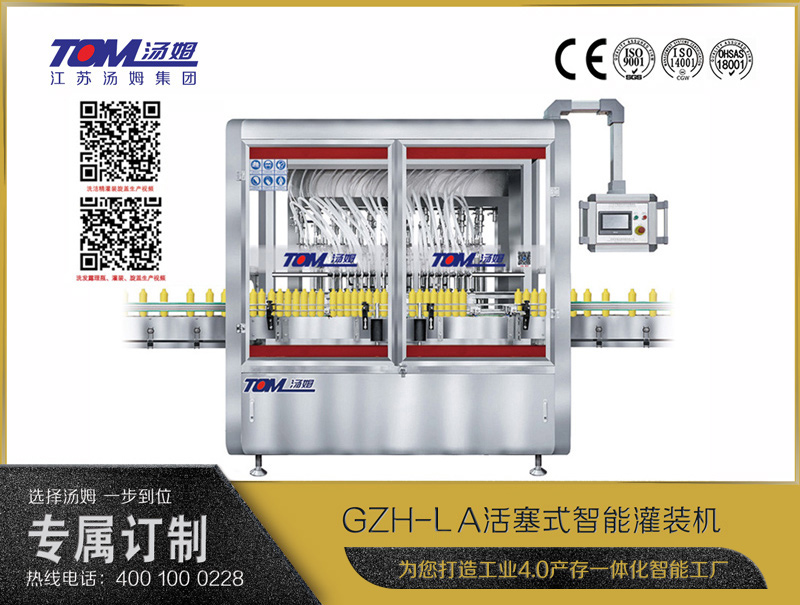 GZH-DA活塞式智能灌裝機(jī)（50-1000ml）