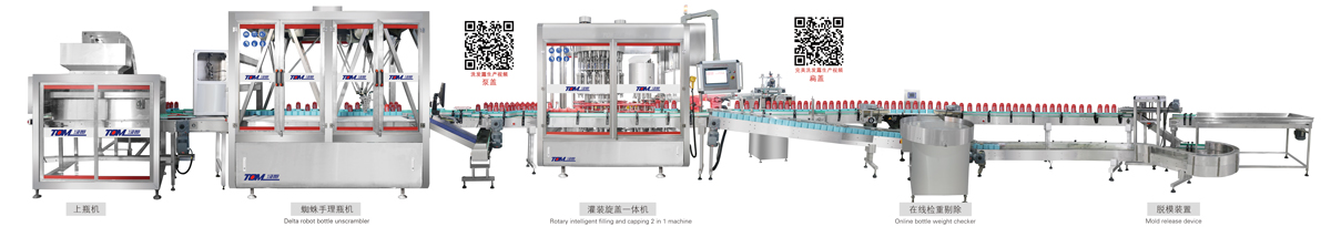 洗發(fā)、護法、沐浴智能灌裝線（50-1000ml）.jpg